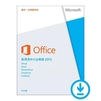 C-Office 2013 中文中小企業下載版