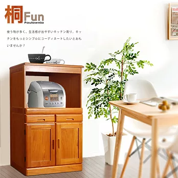 【桐趣】原木宣言實木電器收納櫃