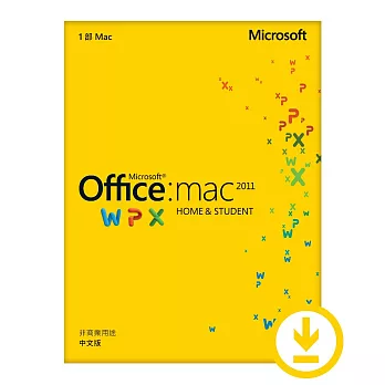 C-Office Mac 2011 中文家用下載版