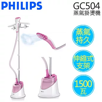 PHILIPS 飛利浦 GC504 蒸氣掛燙機 .