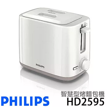 PHILIPS 飛利浦 HD2595 電子式智慧型厚片烤麵包機.