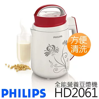PHILIPS 飛利浦 全能營養豆漿機 HD2061 .