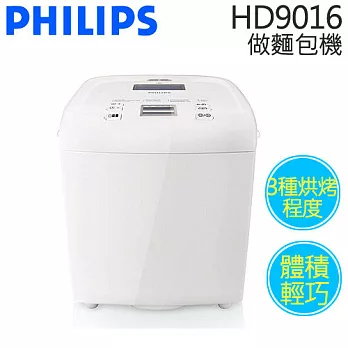 飛利浦 PHILIPS 做麵包機 HD9016.