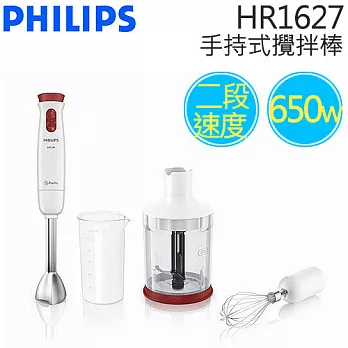 PHILIPS 飛利浦 HR1627 手持式攪拌器.