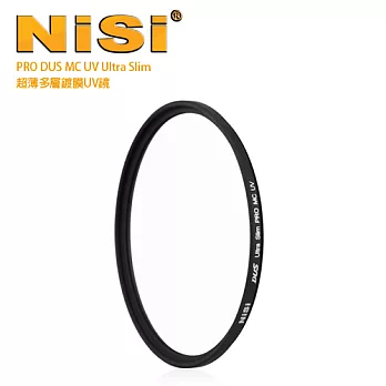 NISI 耐司 MCUV 37mm DUS Ultra Slim PRO 超薄雙面多層鍍膜UV鏡(公司貨)