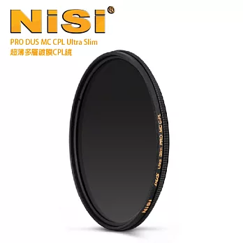 NISI 耐司 MC CPL 55mm DUS Ultra Slim PRO 超薄雙面多層鍍膜偏光鏡(公司貨)