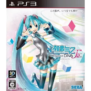 PS3 初音未來 -名伶計畫- F 2nd (純日版)