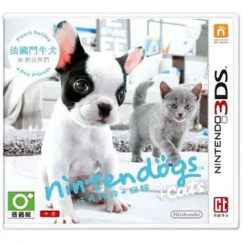 3DS 任天狗狗 + 貓貓：法國鬥牛犬與新伙伴們 (中文版)台灣專用機使用