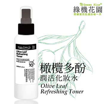 【綠機花園】橄欖多酚潤活化妝水100ml