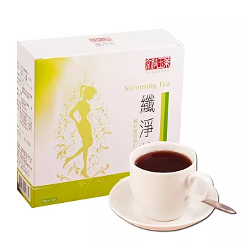 京枝玉葉天然草本飲品-纖淨茶(10入/盒，共1盒)