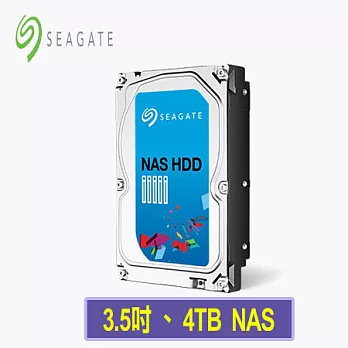 Seagate 希捷 NAS 4TB 3.5吋SATAⅢ硬碟 (ST4000VN000)