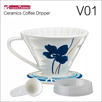 Tiamo V01陶瓷咖啡濾杯組-附量匙.滴水盤(藍色)HG5546B