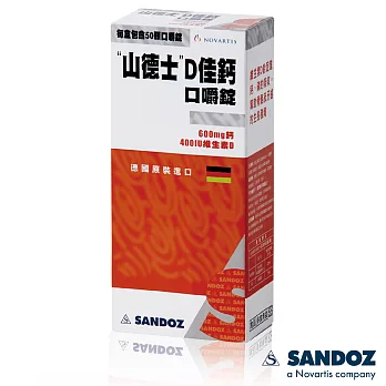 【德國山德士SANDOZ-諾華製藥集團】D佳鈣口嚼錠綜合水果口味(50錠/盒)