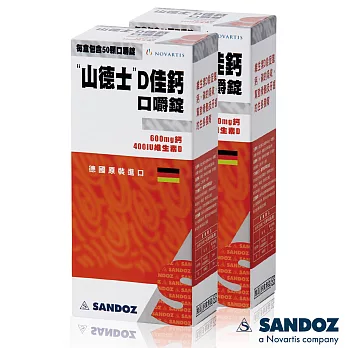 【德國山德士SANDOZ-諾華製藥集團】D佳鈣口嚼錠綜合水果口味x2盒(50錠/盒)