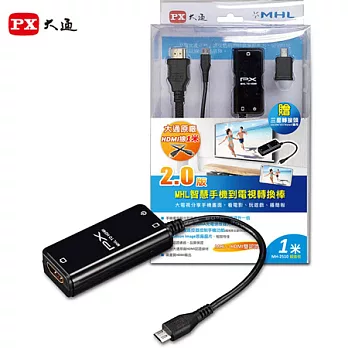 PX大通MHL智慧手機到電視轉換傳輸線2.0版_1米線材 MH-2510