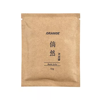 【Grange 璞草園】倘然沐浴鹽 60g