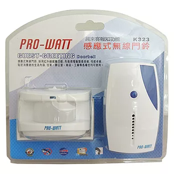 PRO-WATT 感應式無線門鈴 (K323)