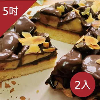 【Cakeees糕點家】香蕉巧克力派(5吋)(2入組)