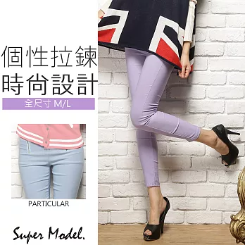 【名模衣櫃】馬卡龍個性拉鍊時尚美體褲-紫 (適穿M-L)FREE紫