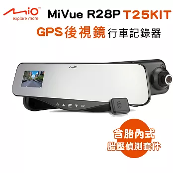 Mio MiVue R28P T25KIT後照鏡測速提醒行車記錄器(內含胎壓版) 加贈16G卡