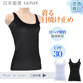 日本製【郡是GUNZE】女用涼感COOL Magic 內搭背心。腋下吸汗加強M黑色