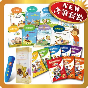 【智點】英語力UP套組(含新型點讀筆)