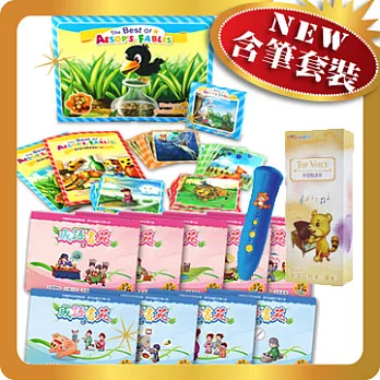 【智點】雙語故事閱讀套裝(含新型點讀筆)