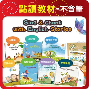 【智點】雙語點讀歡唱繪本