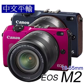 CANON EOS-M2+18-55mm+轉接環+閃光燈 (中文平輸) - 加送SD32G+副電+單眼包+抗UV保護鏡+減壓背帶+讀卡機+相機清潔組+硬式保護貼無M2