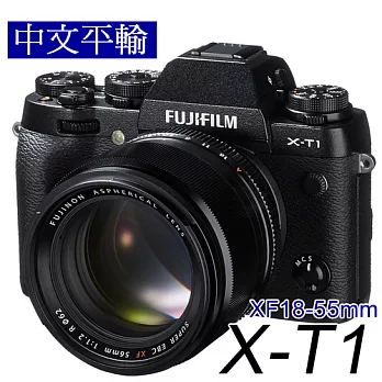 FUJIFILM X-T1+XF18-135mm (中文平輸) - 加送SD32G+副廠鋰電池+單眼包+減壓背帶+專用拭鏡筆+相機清潔組+高透光保護貼