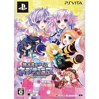 PSV PS VITA 神次次元戰記 戰機少女 Re;Birth 3 V 世紀 (純日限定版)