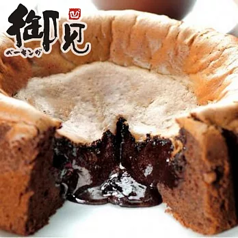 【御見】凹蛋糕-巧克力(7吋)