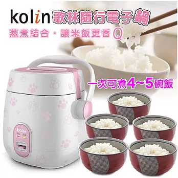 Kolin歌林 隨行電子鍋 (顏色隨機出貨) KNJ-HC301