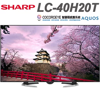 SHARP夏普 40吋FHD LED連網液晶電視(LC-40H20T)日本原裝