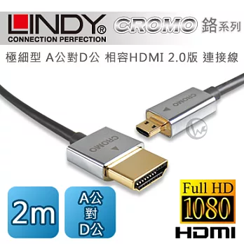 LINDY 林帝 CROMO鉻系列 極細型 A公對D公 HDMI 2.0 連接線【2m】(41682)