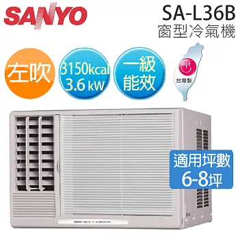 SANYO SA-L36B 三洋 ( 適用坪數6-8坪、3150kcal ) 一級窗型冷氣機（左吹）.