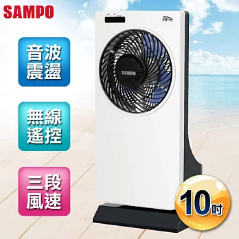 SAMPO聲寶 10吋微電腦涼風霧化扇 SK-PA02JR