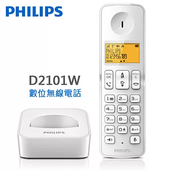 飛利浦PHILIPS 數位無線電話(D2101W)