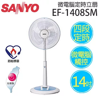 SANYO EF-1408SM 三洋 14吋立扇【台灣製造】.