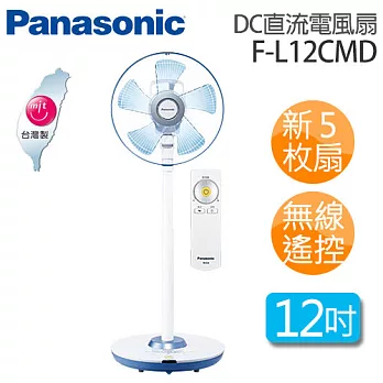 Panasonic F-L12CMD 國際牌 12吋DC直流電風扇.