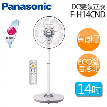 Panasonic 國際牌 F-H14CND1 4吋 DC變頻立扇旗艦型.(9枚扇)