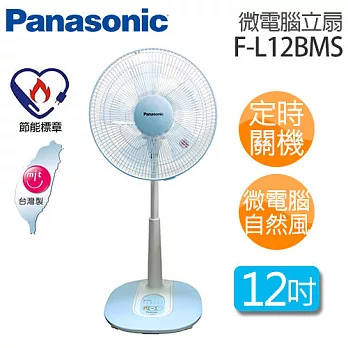 Panasonic F-L12BMS 國際牌 12吋微電腦立扇.