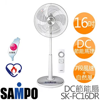 SAMPO 聲寶 SK-FC16DR 16吋ECO智能溫控 DC節能風扇.