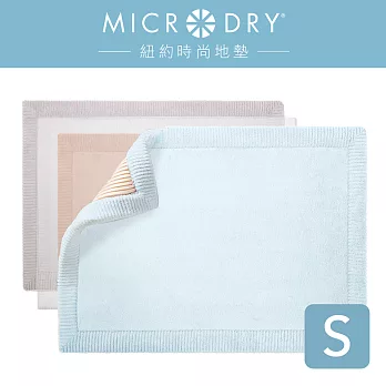 Microdry 《Ribbed Border GripTex》框邊透氣記憶綿浴墊【璃霧藍/S】