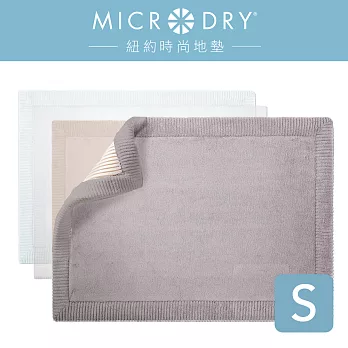 Microdry 《Ribbed Border GripTex》框邊透氣記憶綿浴墊【灰姑娘/S】