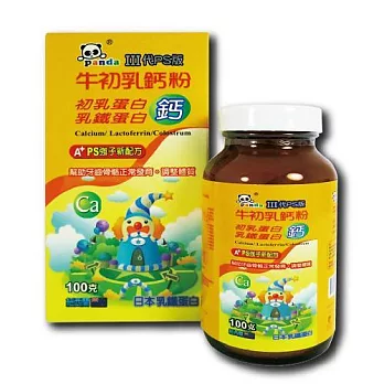【鑫耀生技】★優惠促銷價★第三代PS版 牛初乳鈣粉(素食可用)