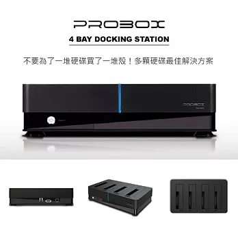 ProBox 四槽USB 3.0+eSATA 2.5/3.5吋共用式硬碟傳輸座