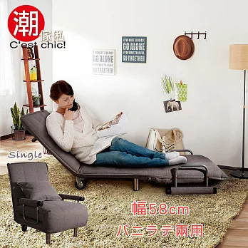 【C’est Chic】Herb香草天籟單人沙發床(幅58cm)-Gray