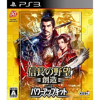 信長之野望 創造 with 威力加強版 - PS3 亞洲 中文版