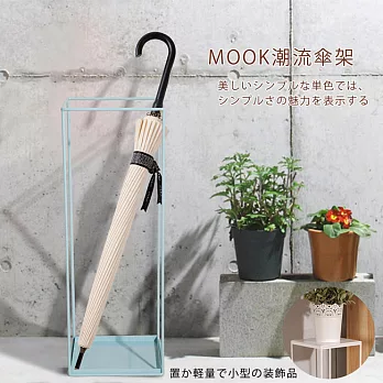 MOOK潮流傘架天空藍